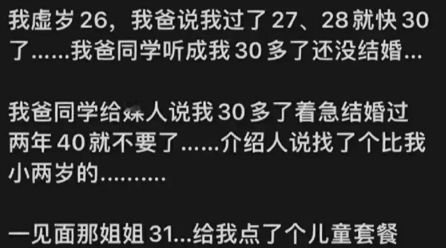 论谣言是怎么传的，哈哈哈笑不活了 ​​​