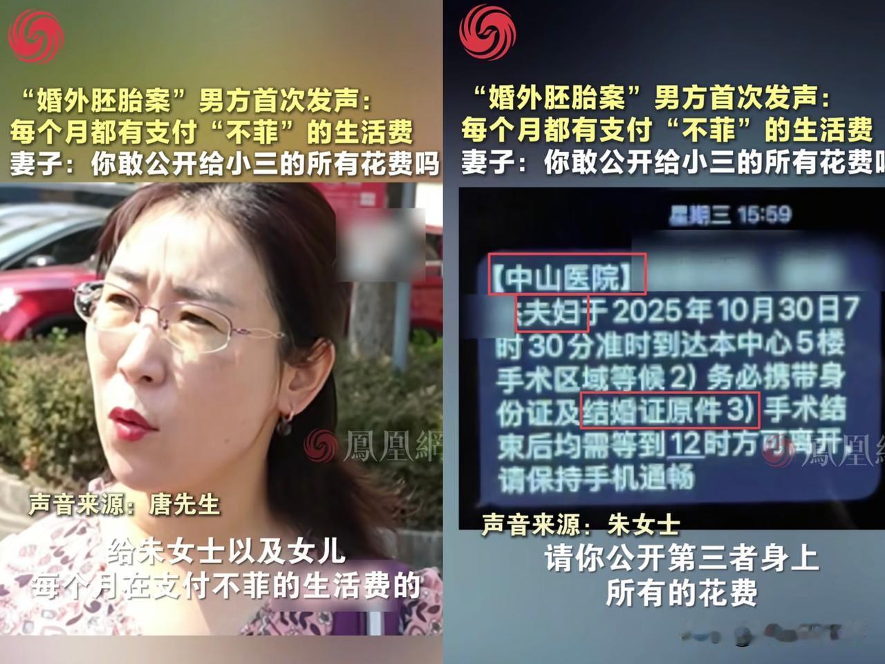 难怪“婚外胚胎案”的丈夫敢不分财产，原来他觉得给朱女士的生活费已经够多了。

这