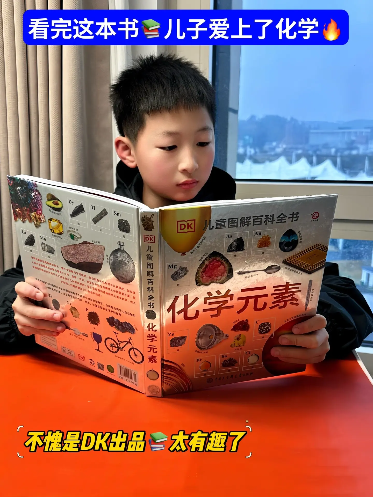 每个中小学生都爱看的化学启蒙书📚。不愧是DK出品，厚厚一本共208页...