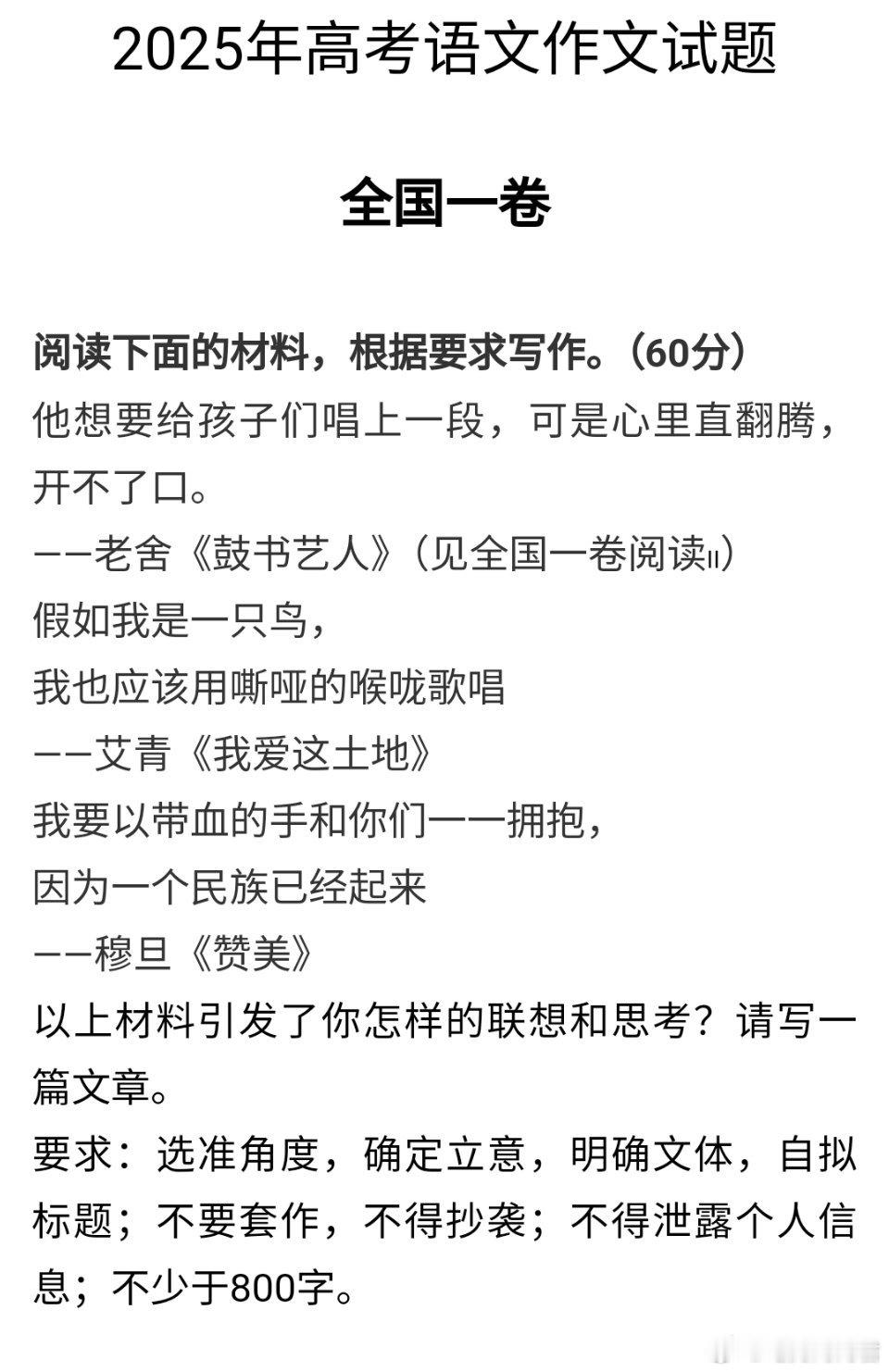 高考语文作文一卷跟二卷，一个是关于民族fuc兴，一个是关于梦，感觉没去年难啊，感