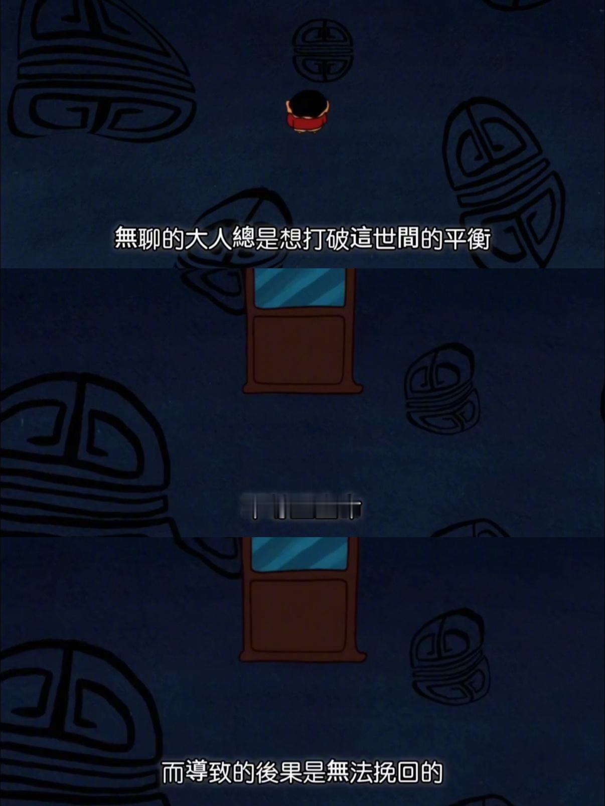 疑似蜡笔小新最好哭的一集这段话又戳中成年人的内心了！ 