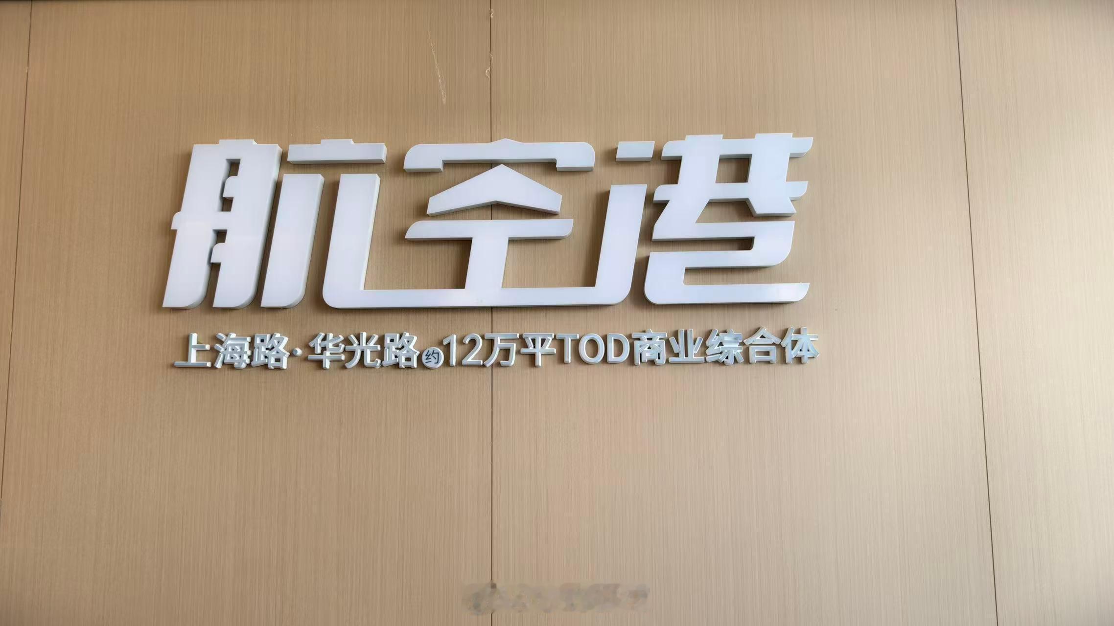 淄博上线机场预检行李托运大家都出过远门，坐飞机最头疼的就是拖着大箱子安检，2月2