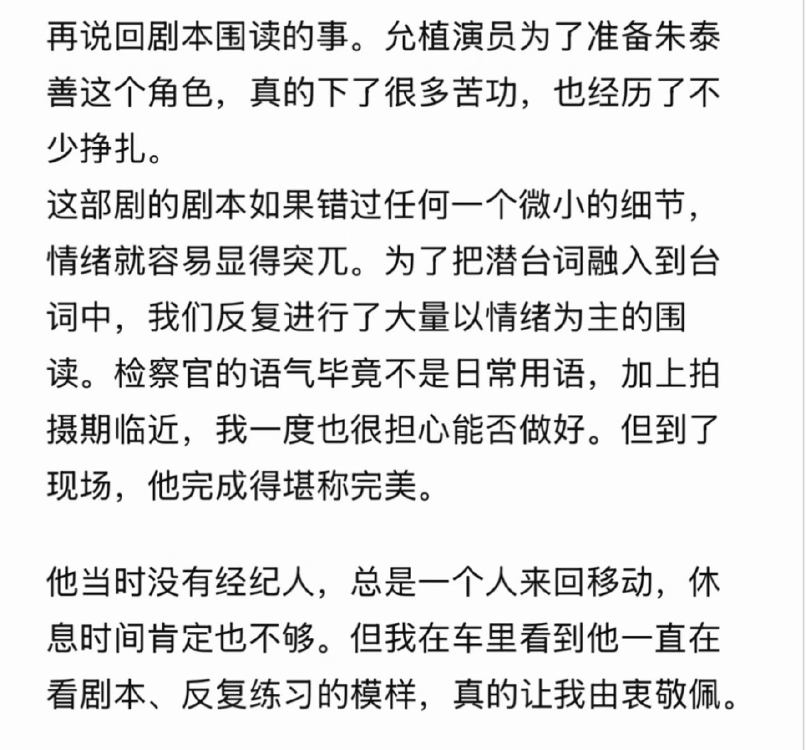 在导演的博客里看到一个沉淀了很久也努力了很久的小演员孤注一掷的样子…不想说沧海遗
