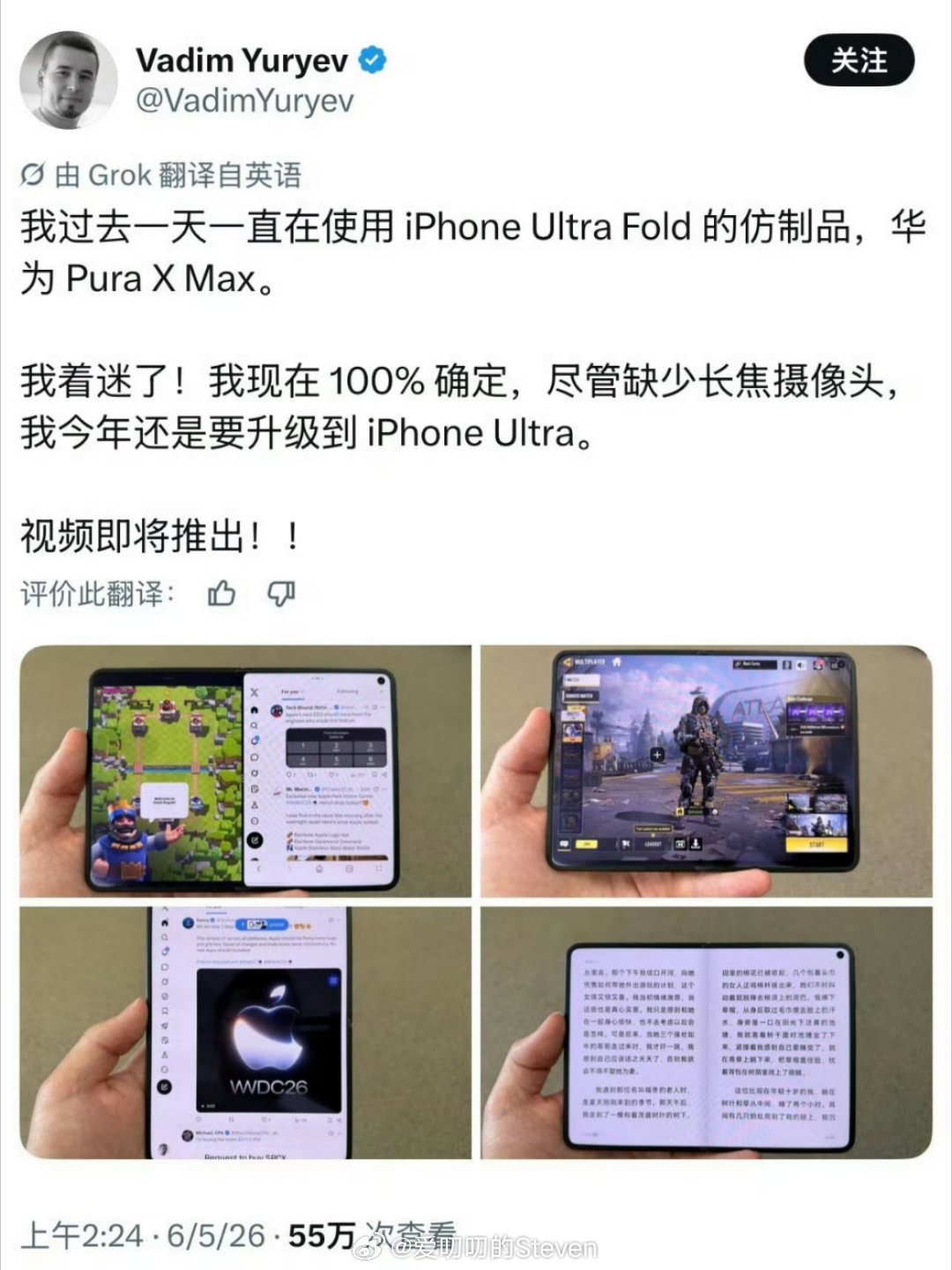 国内国外都有这种，说已经卖了快70万台的Pura X Max是还没发布的苹果ul