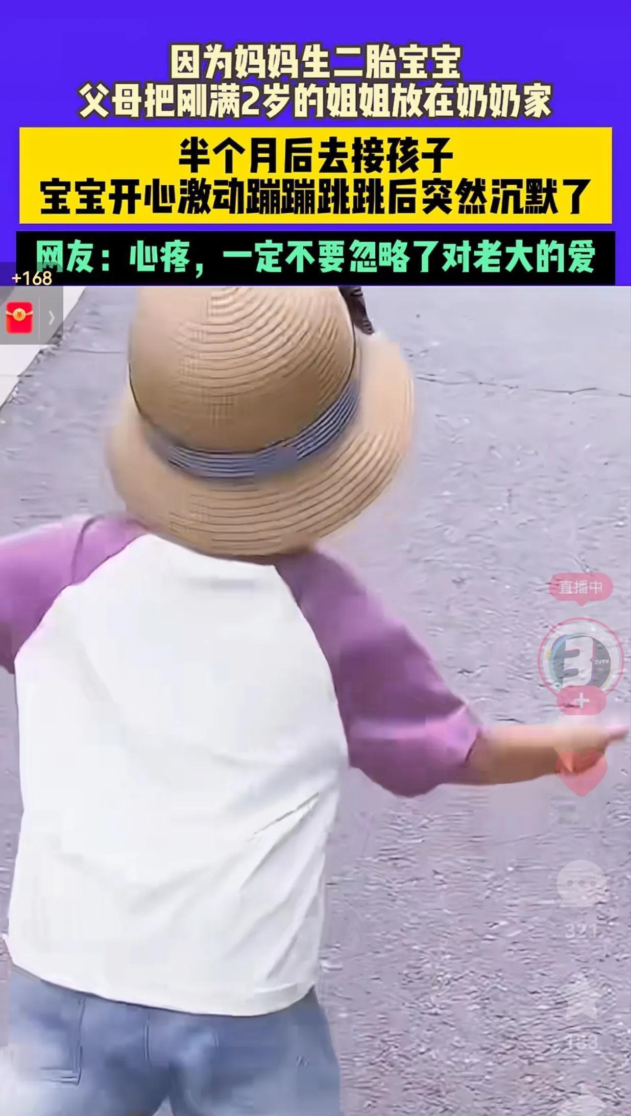 泪目了！因为妈妈要生二胎，父母把刚满2岁的姐姐放在奶奶家照顾一阵子。半个月后，爸