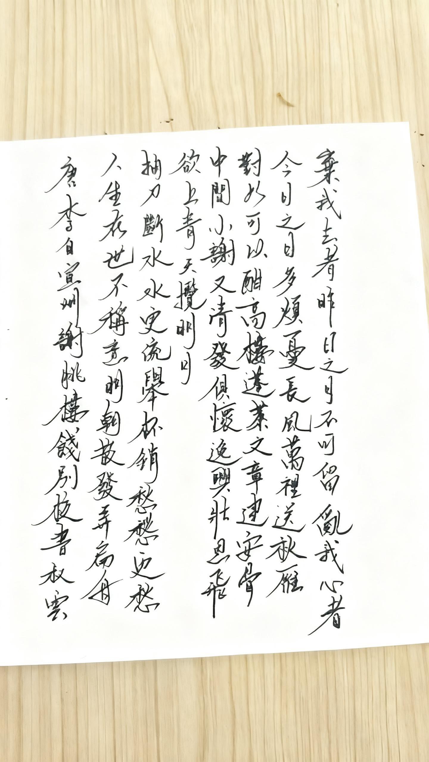 唐·李白《宣州谢朓楼饯别校书叔云》