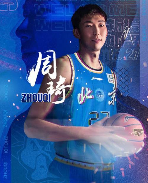 周琦确实亚洲杯应该只是时间问题，但他本人很希望求战周琦 ​​​
