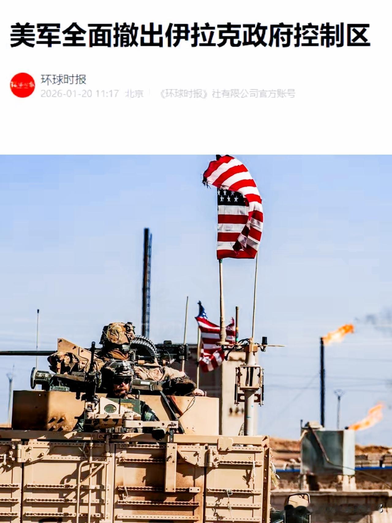 中东彻底变天！
美军悄悄撤了6个基地，库尔德武装守不住70%油气田，土耳其这步棋