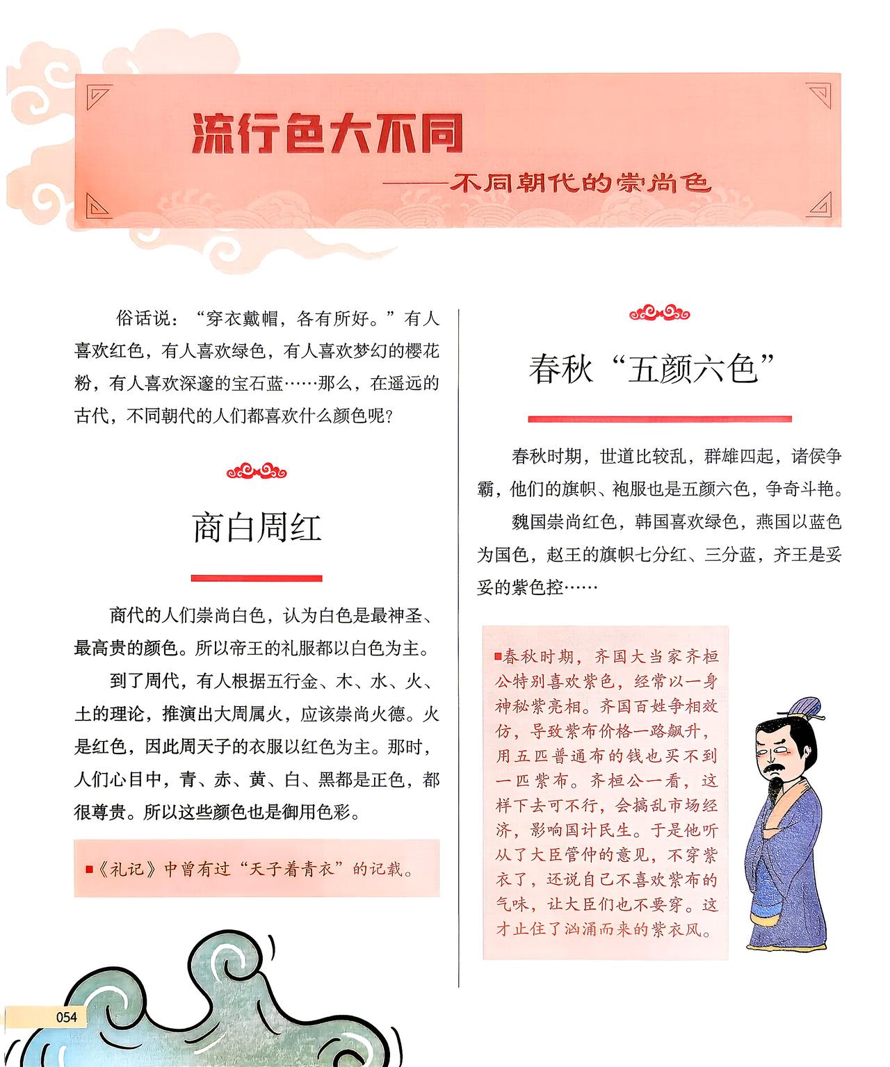 俗话说：“穿衣戴帽，各有所好。”有人喜欢红色，有人喜欢绿色，有人喜欢梦幻的樱花粉