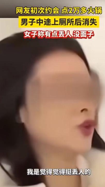 网恋初次奔现，一女子随手点了常吃的帝王蟹与和牛，菜价也就6000出头。本想开一瓶