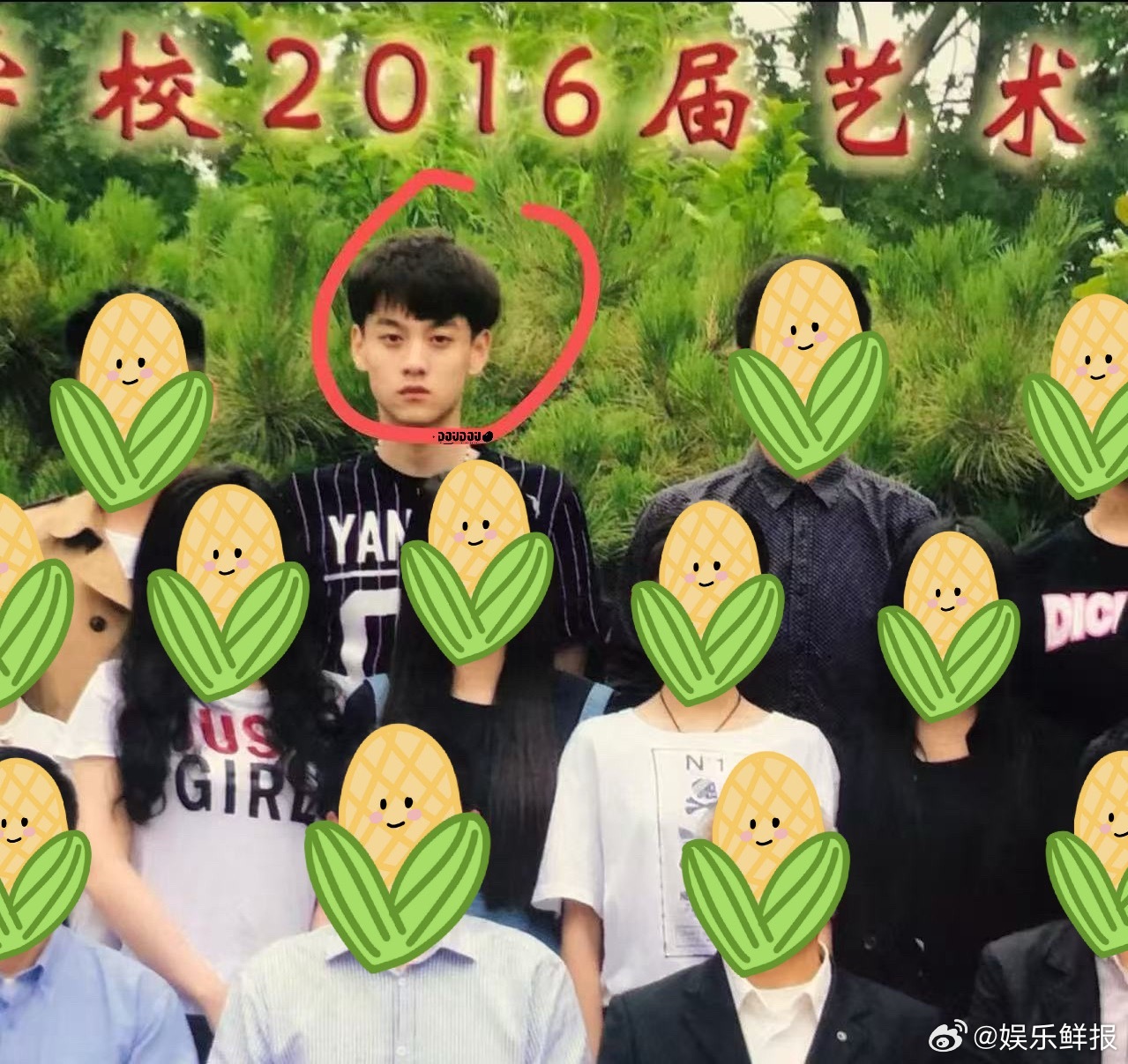 田栩宁高中旧照田栩宁16年旧照田栩宁2016年旧照🈶疑似高中艺考班毕业照，好青