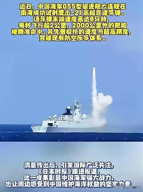 055大驱“亮剑”鹰击-20：西太平洋的安全距离已被彻底改写！

最近，一条关于