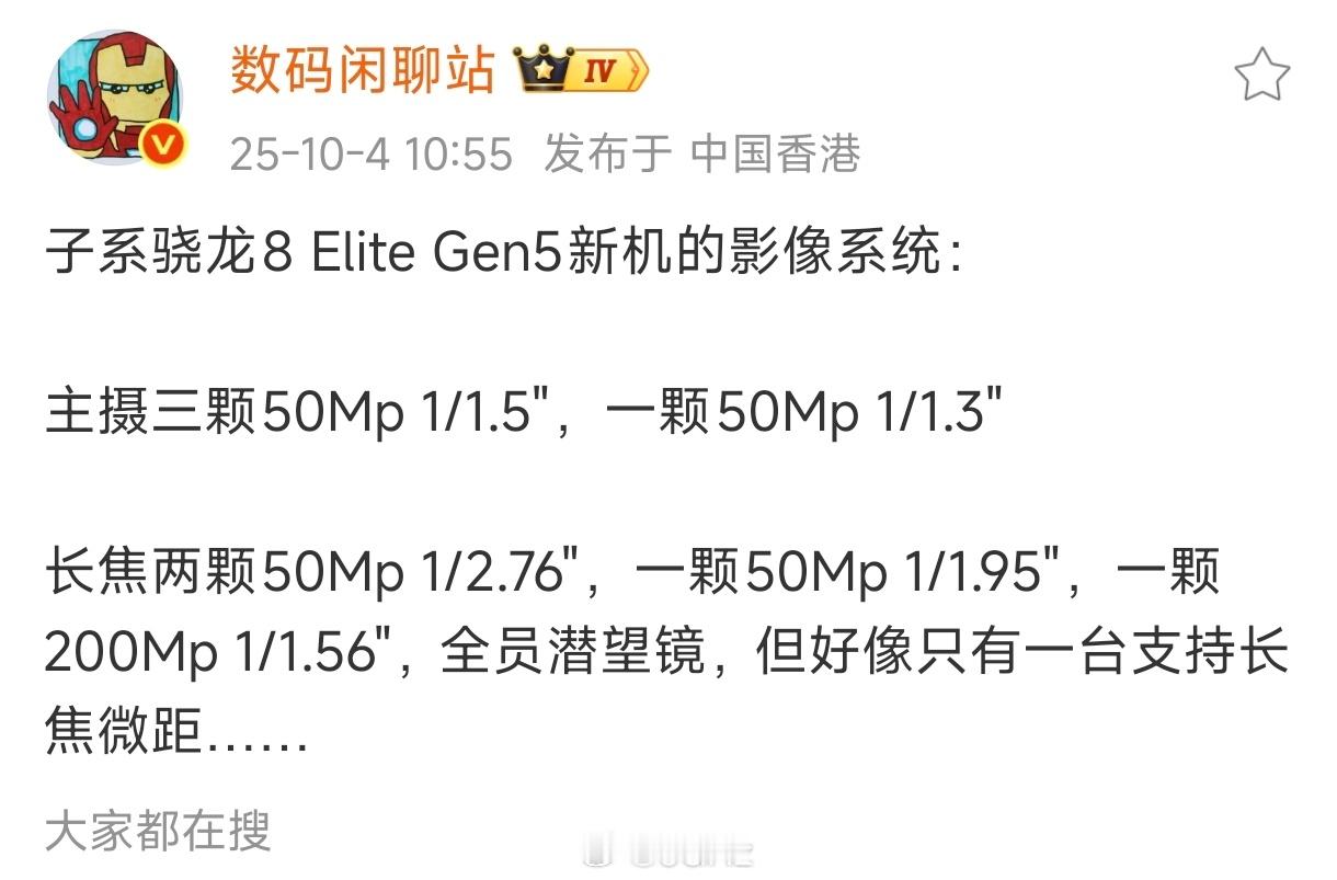 真我GT8Pro没有长焦微距啊[裂开]也就是说黑厂专门给1/1.56英寸的cmo