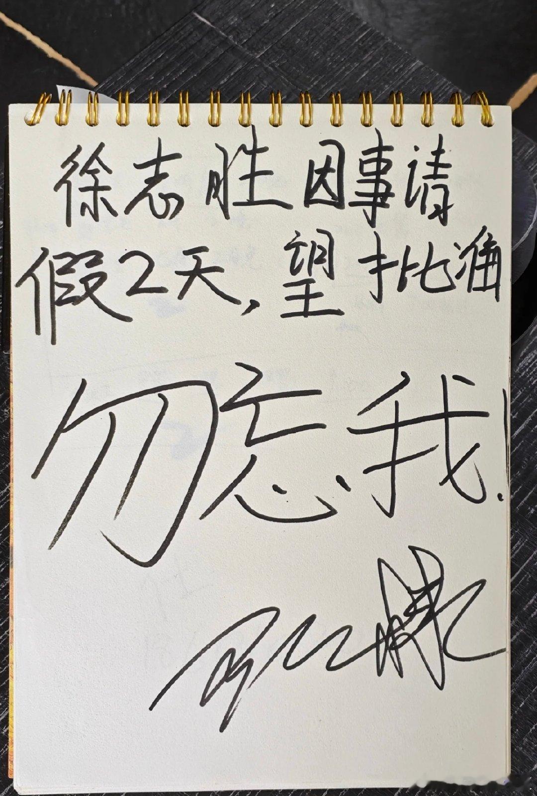 徐志胜想要王鹤棣亲签也不容易啊亲爱的客栈笑不活了！就算是徐志胜，想拿到王鹤棣亲签