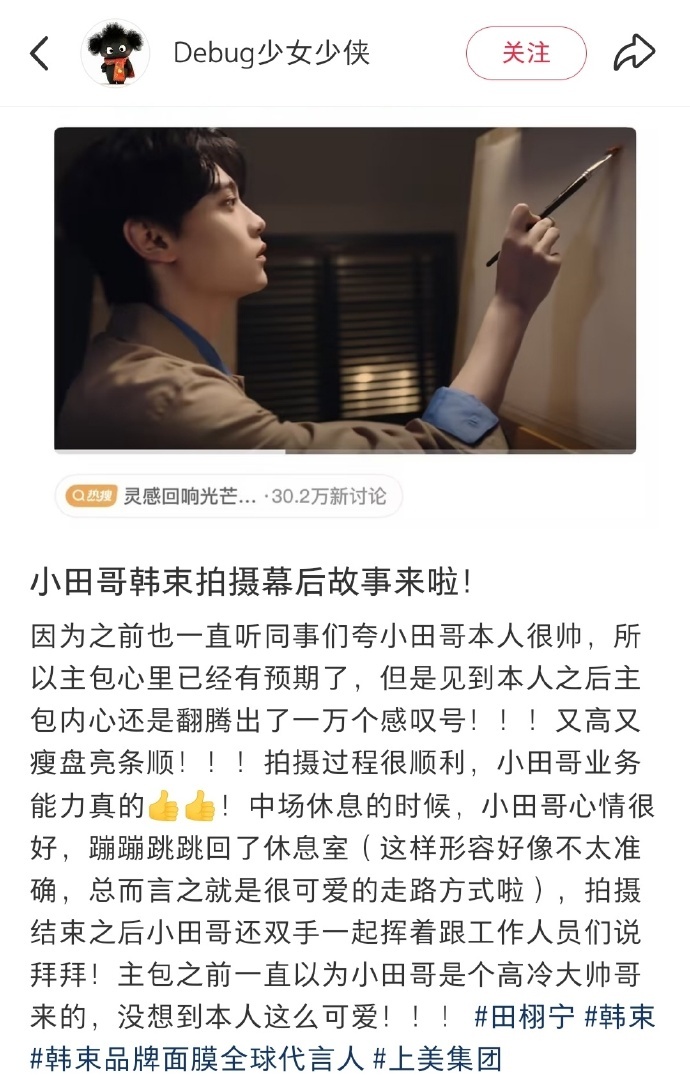 工作人员评价田栩宁田栩宁工作口碑田栩宁工作口碑，工作人员评价田栩宁，盘亮条顺的小