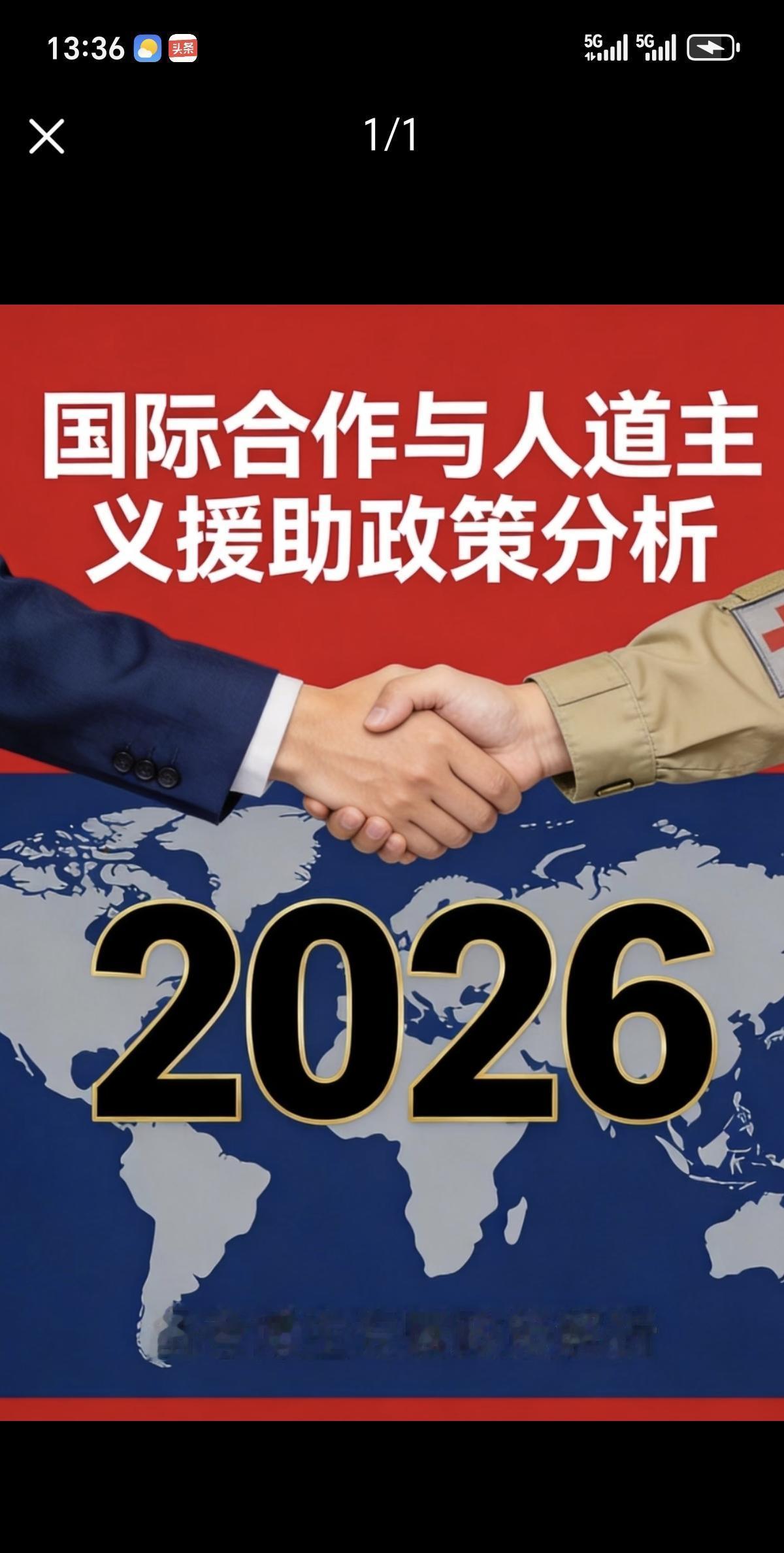中非合作变味了？一味善意换不来尊重，无底线帮扶只会滋生索取


一场发言把气氛点