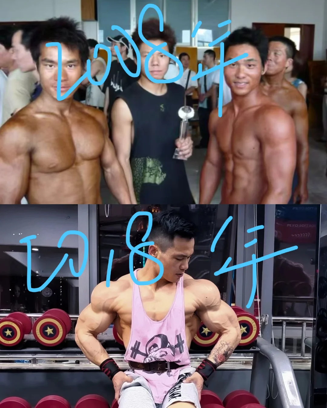 十年的变化！