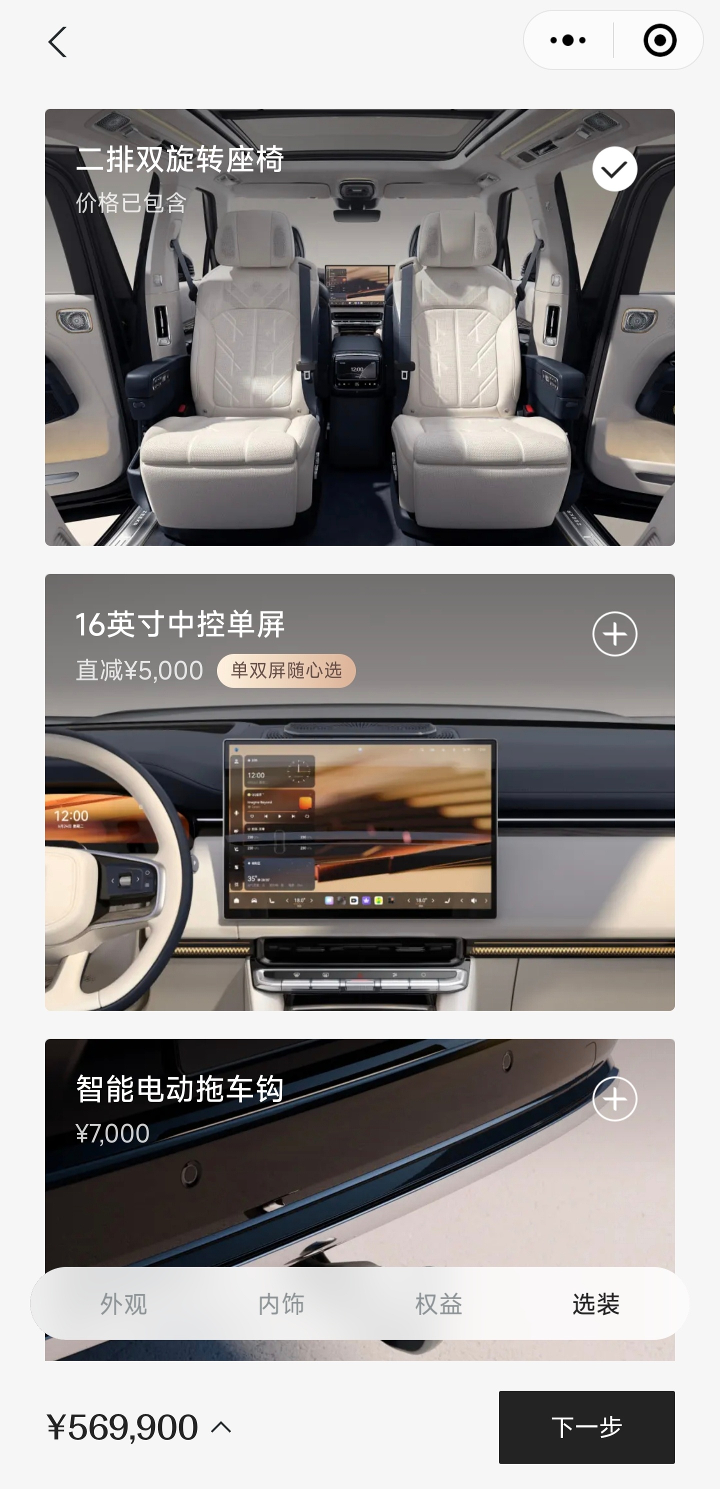 极氪9X前排中控屏标配是双屏，如果不要副驾屏，可以在车价上减5000元[笑cry