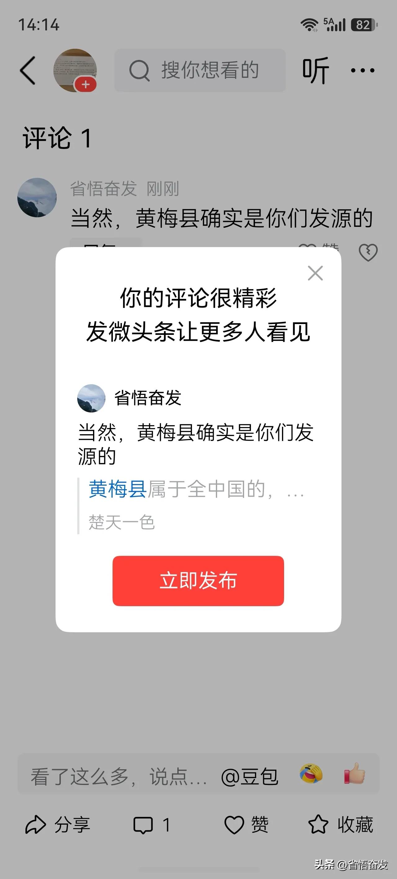 当然，黄梅县确实是你们发源的。