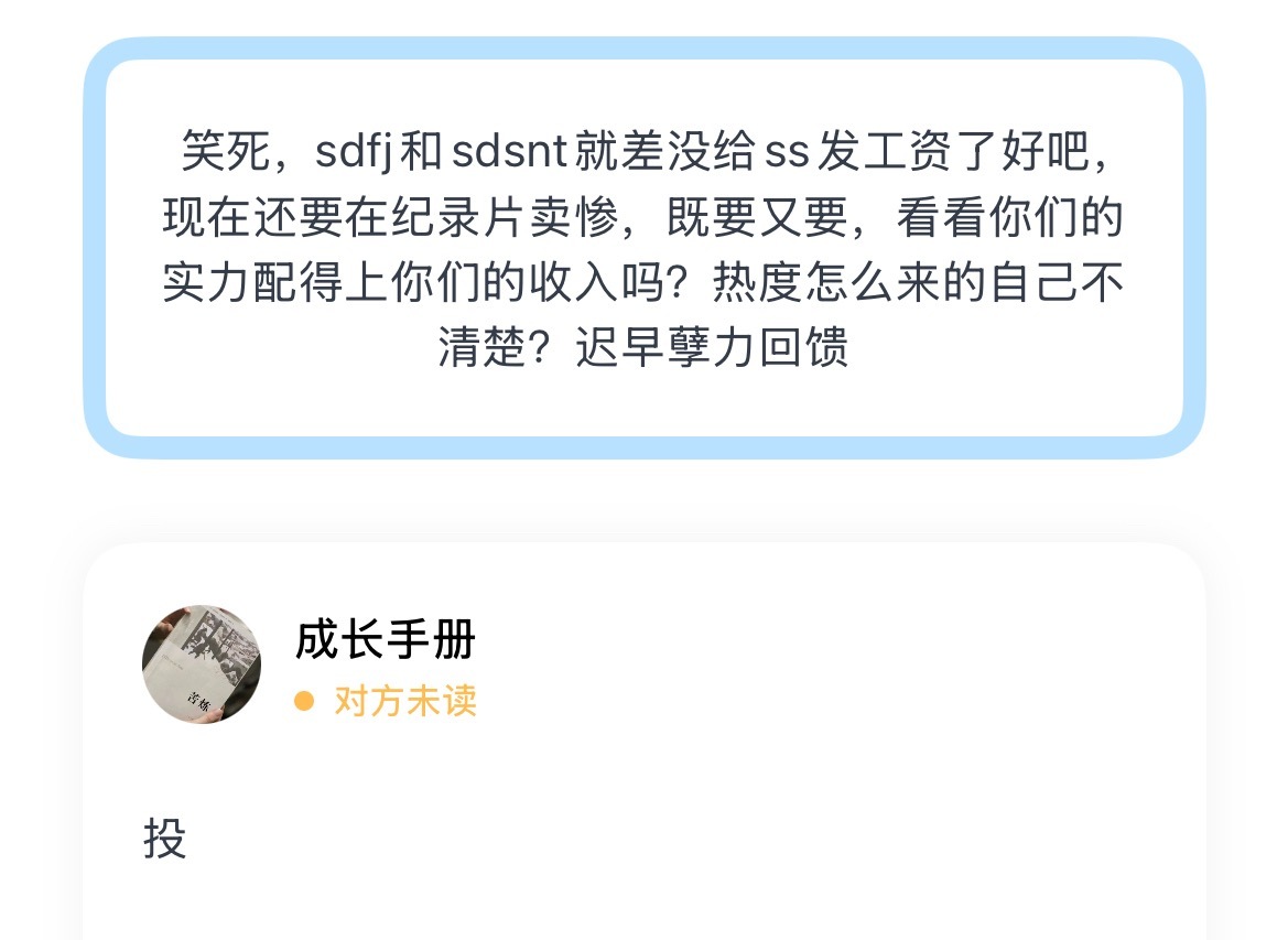 啥意思 