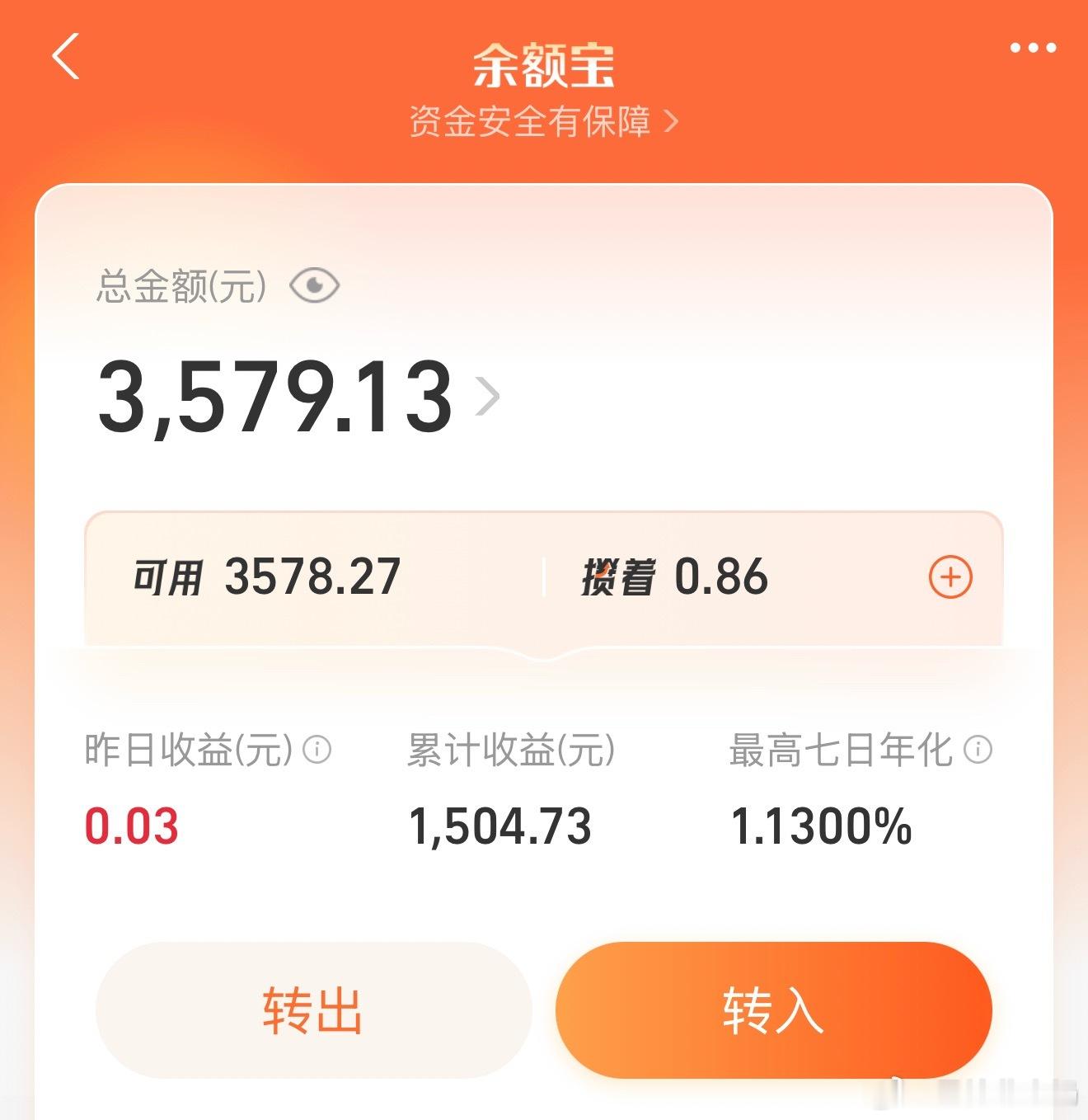 大方展示余额，这辈子存钱存的最废物的一年🖕🏻狗屎工作和狗屎的我 
