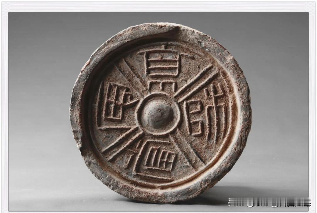 文博每日分享：“京师庾当” ，西汉。
现收藏于陕西历史博物馆
陕西省华阴市华仓遗