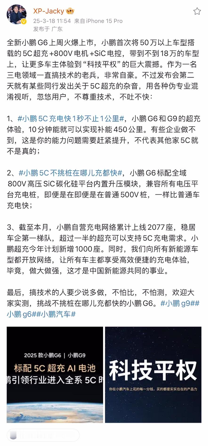 什么叫格局？一个自建充电桩只给自己用一个向所有新能源车型都开放网络，让所有车主都