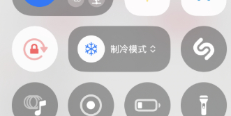 iPhone 制冷模式 不会真的有人以为这个真的是“制冷模式”吧~~~这是自定义
