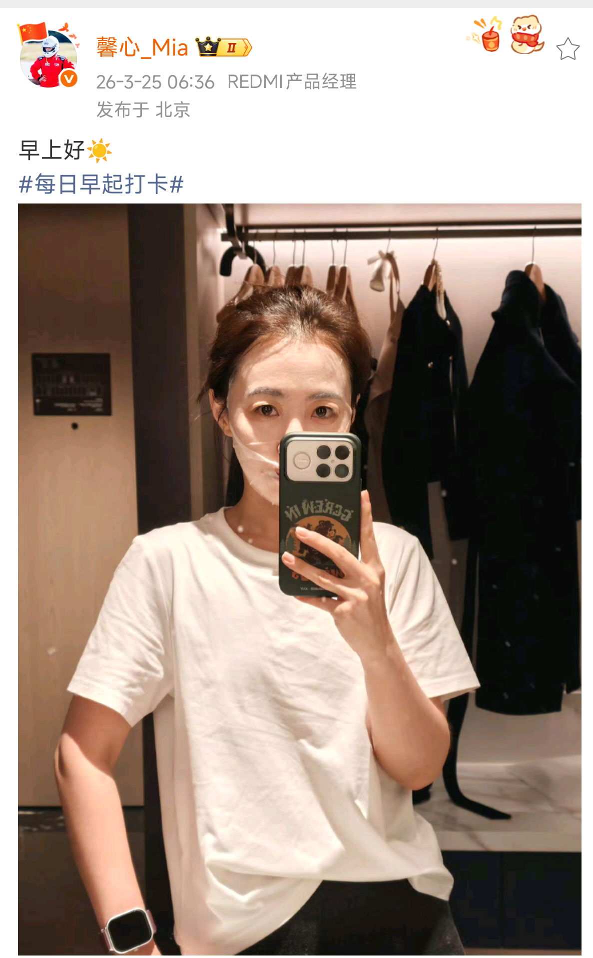 问:你觉得最美的手机产品经理是谁？答:馨心 