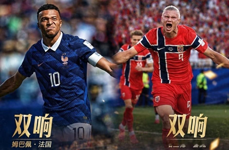 同样在2026年世界杯首秀完成双响炮里程碑！海兰德和姆巴佩谁的含金量更高！

一