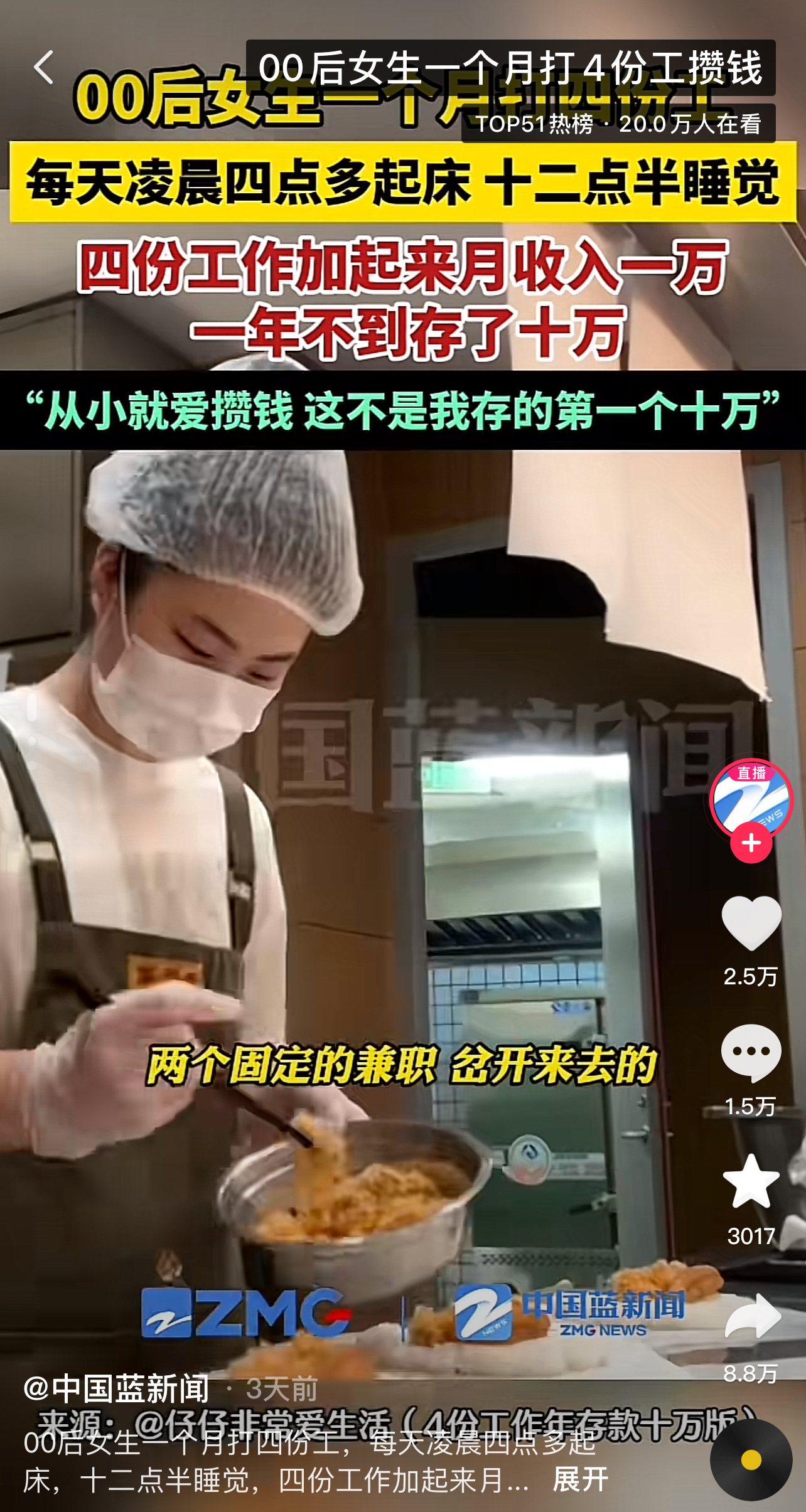 一年平均一天睡四个小时还没被猝死，这个天赋也不是什么人都能拥有的 