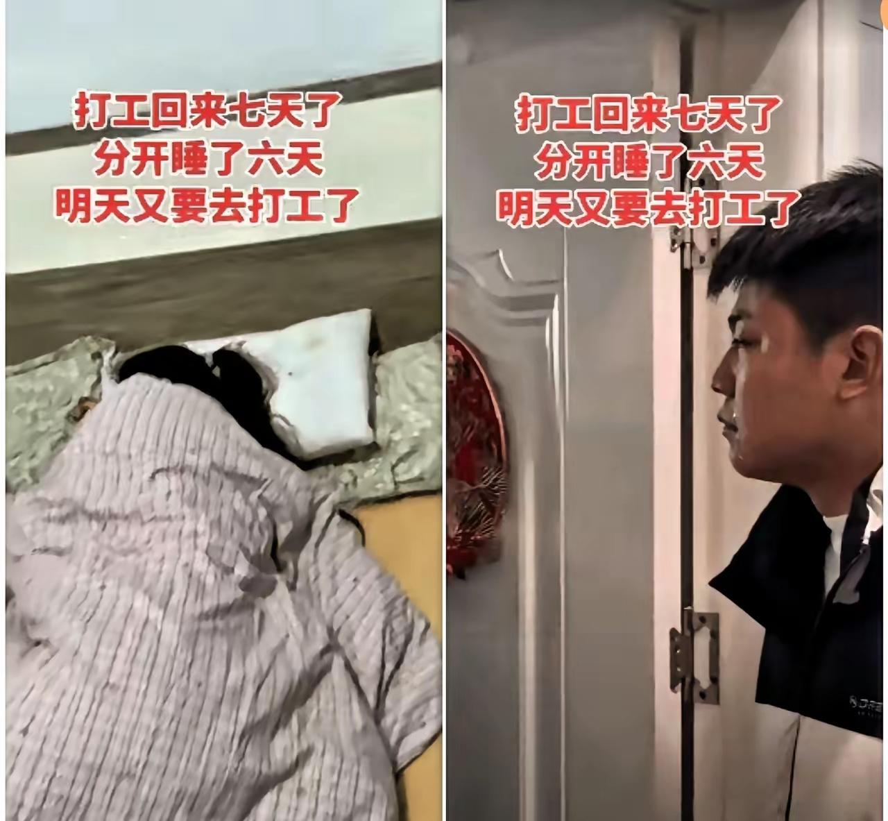 过年回家7天，妻子却躲了他6天，男人一句话让人心酸

男子打工回家过年，一共放假