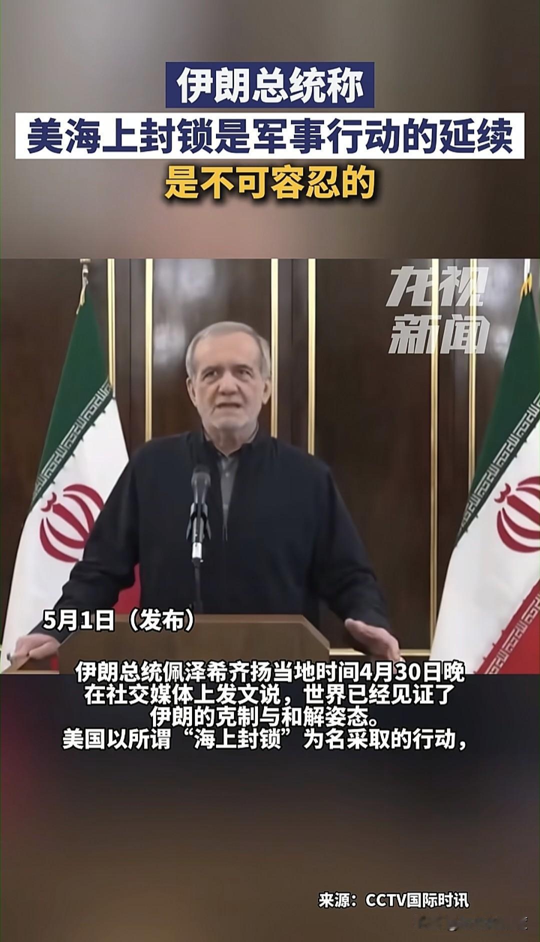 美国封锁密不透风，强大的作用力还在持续深入伊朗的经济命脉，随着这半个月的美国海军
