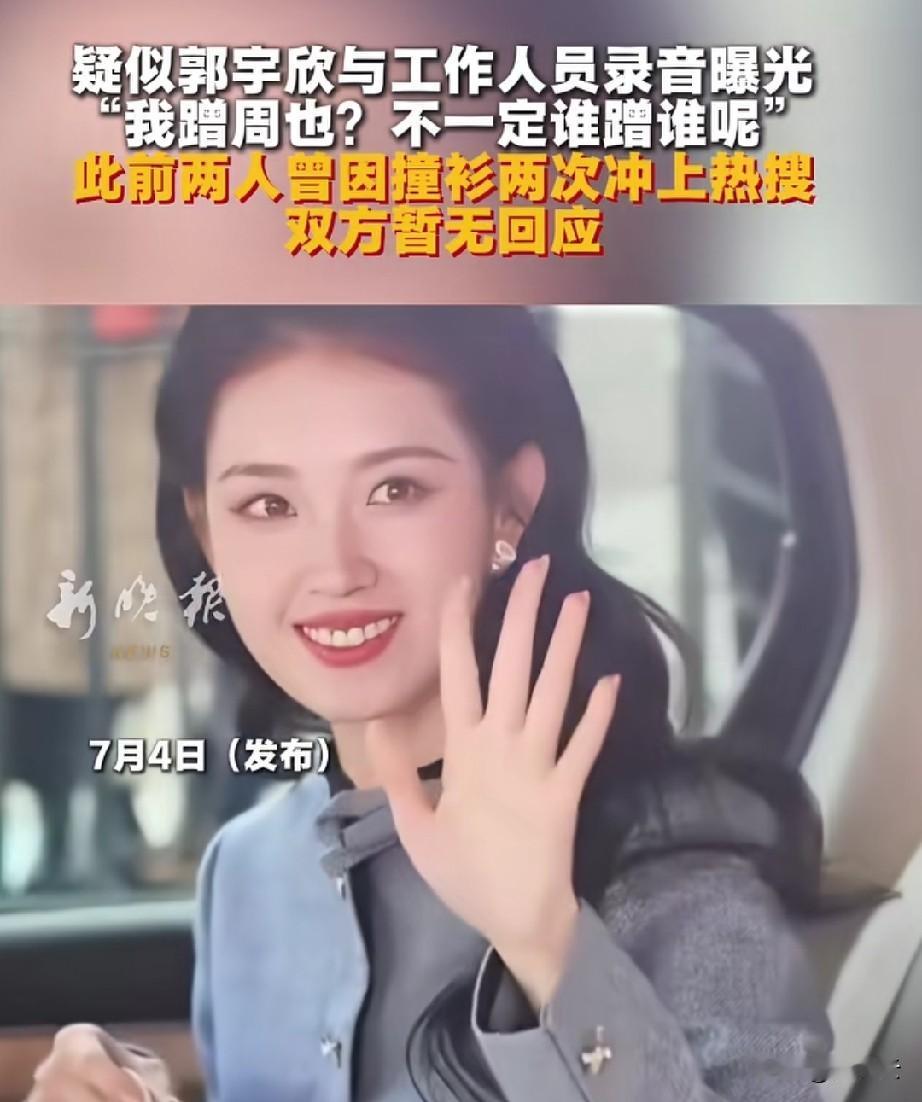 郭雨欣的录音被曝光这件事，让我看到的不是郭雨欣人前人后的不同，而是人心难测。
 