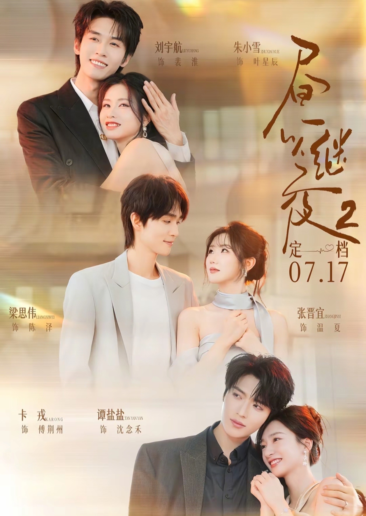 终于来了 昼以继夜2 我等的好辛苦 