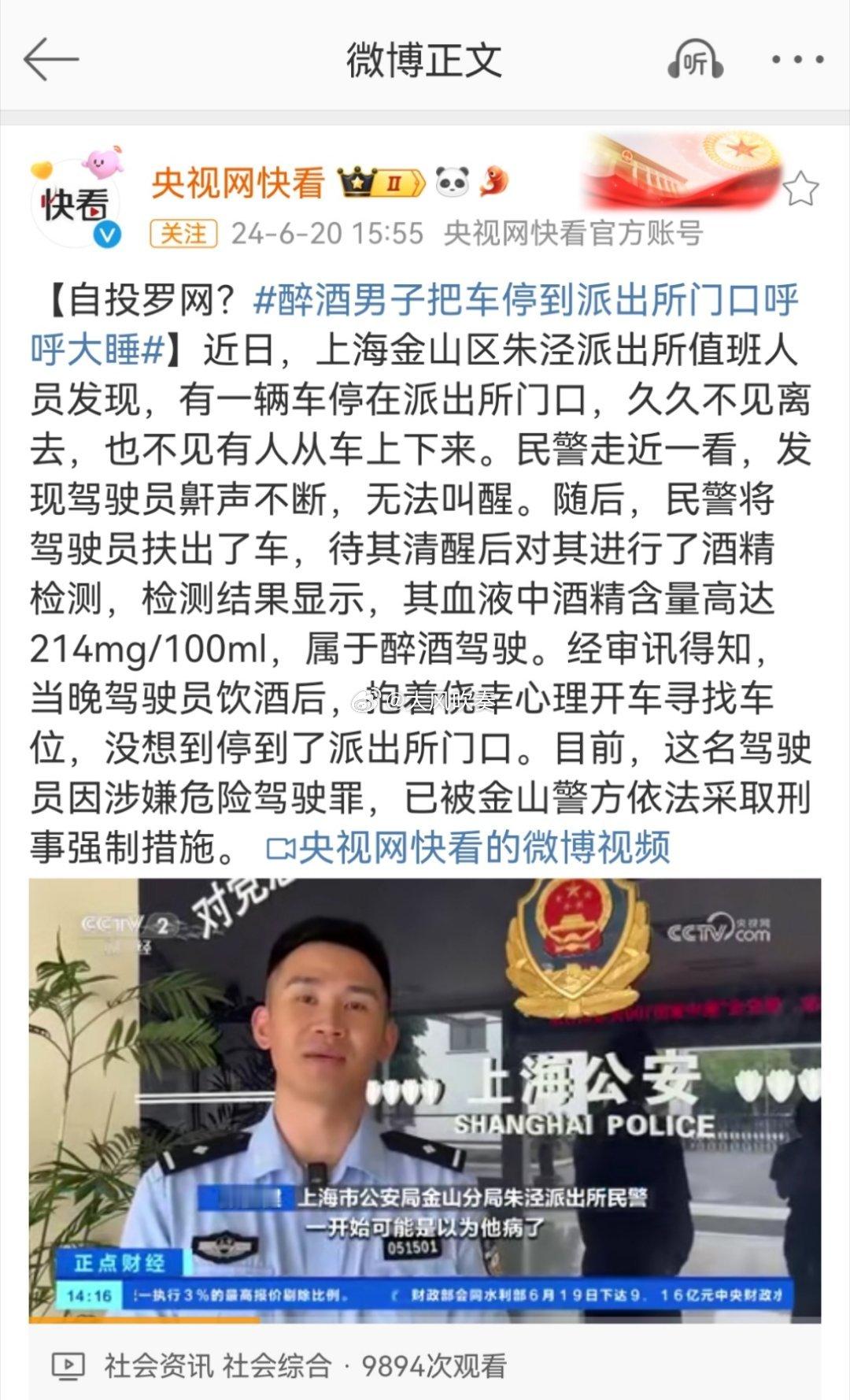 #醉酒男子把车停到派出所门口呼呼大睡#就差一步就可以认定为自首了，你倒是进去啊，