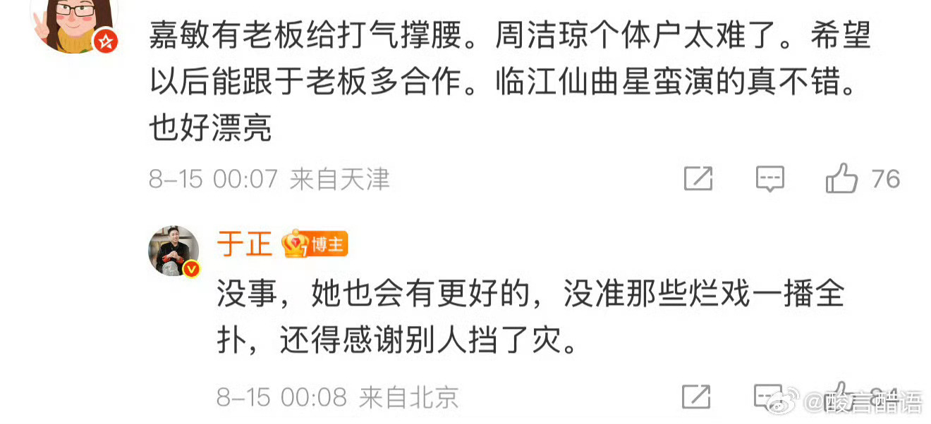 于正说聊斋是烂戏要扑街于正说聊斋是烂戏会扑街于正说聊斋是烂戏要扑街，呃，[dog