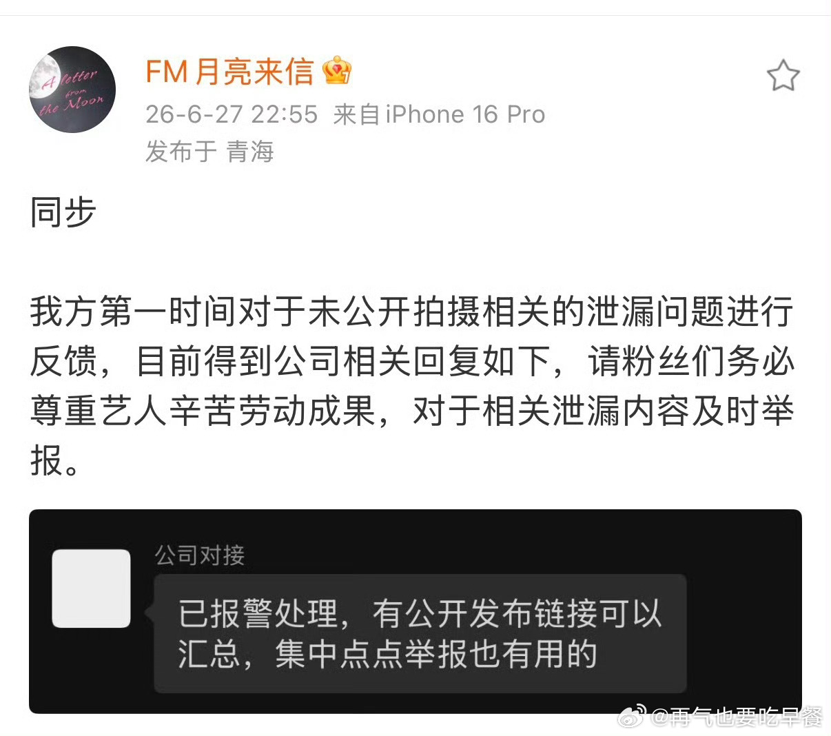 投，4的未公开内容也泄露了，怎么保密措施这么差