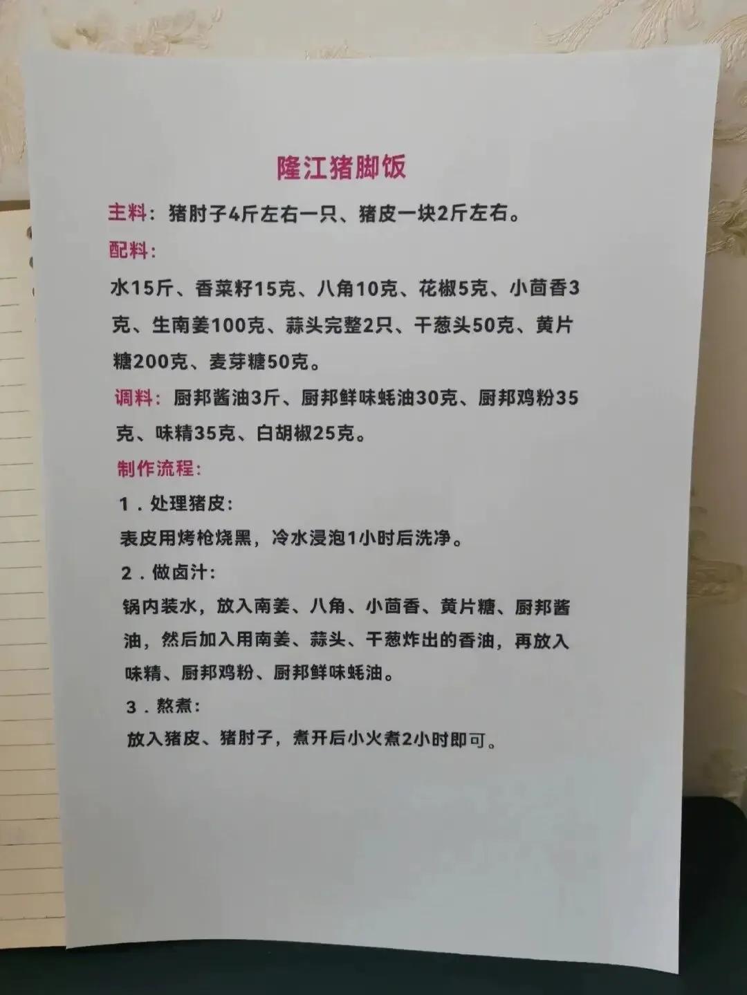没想到隆江猪脚饭做起来这么复杂，卖15、20一份到底赚不赚钱？

#猪脚饭看过来
