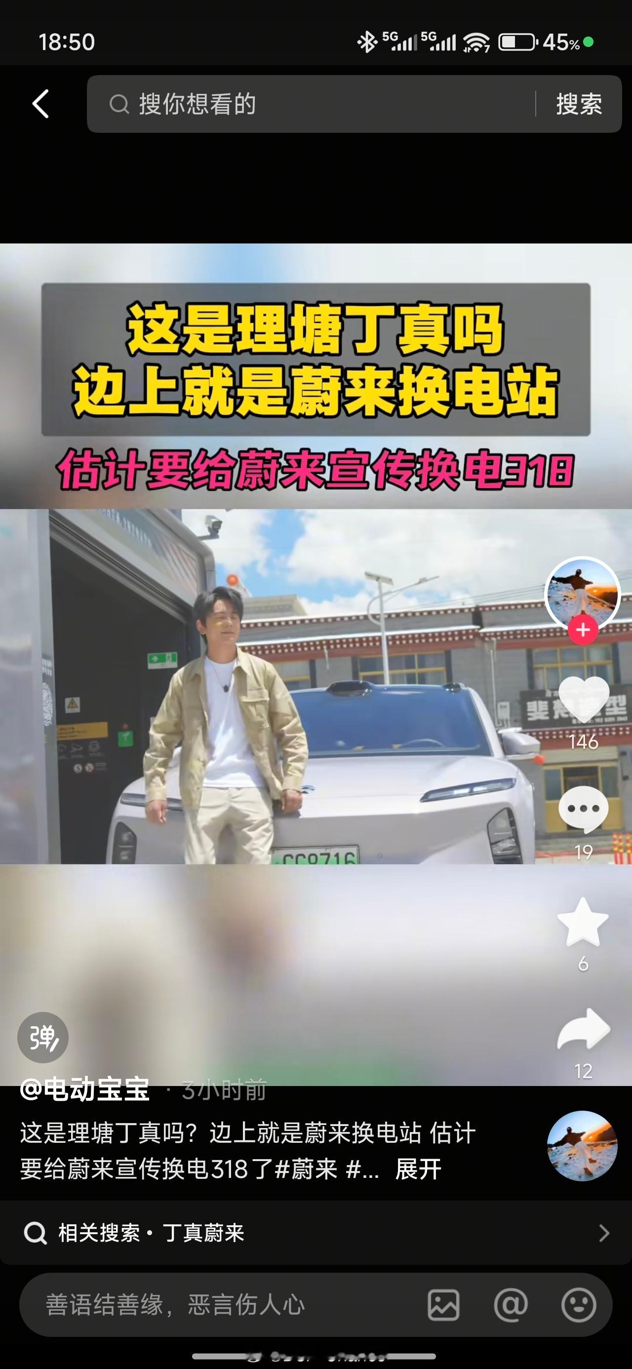 新能源派再加一分 ​​​