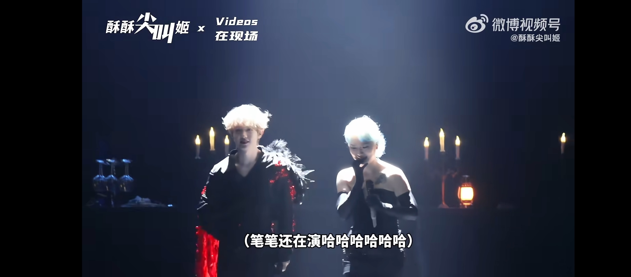 周笔畅李昊真内娱在逃姐弟 笑到捶墙！两人的“在逃姐弟”剧情，比电视剧还精彩，必须