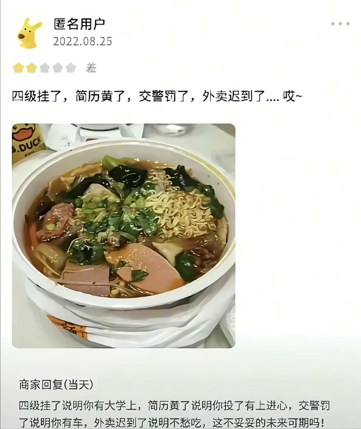 这商家在哪，我要给他一百分。
一网友点了一份外卖，外卖员送超时了。
他在店家打了