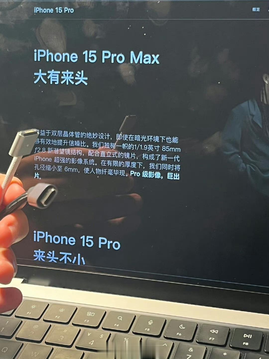 iPhone 15 Pro Max 大有来头，真的假的，谁来判断一下 ​​​