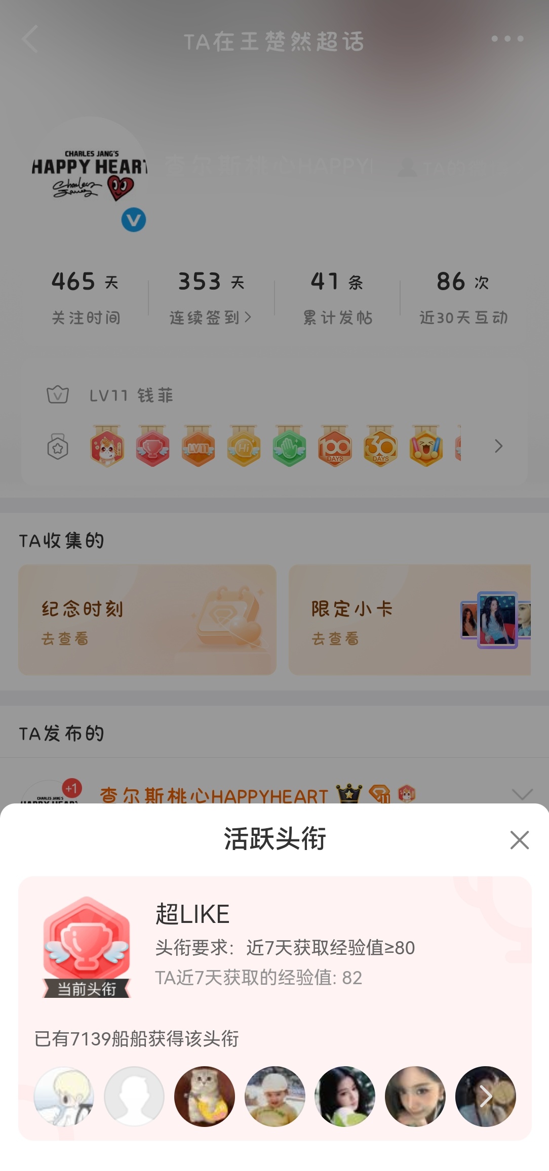 这个小桃可太好了 不仅天天活跃在老船的各个视频下还是个超like呢 ​​​