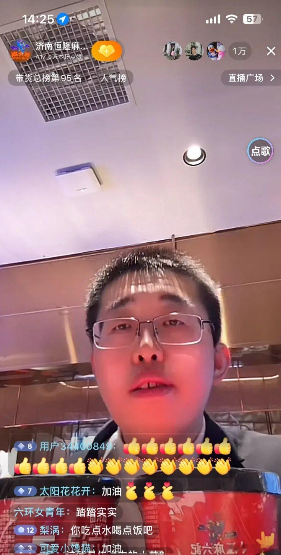 麻六记店员新主播问，直播可以喝水吗？嘴巴有点渴了，怎么办？也不好乱动，怕关了，怎