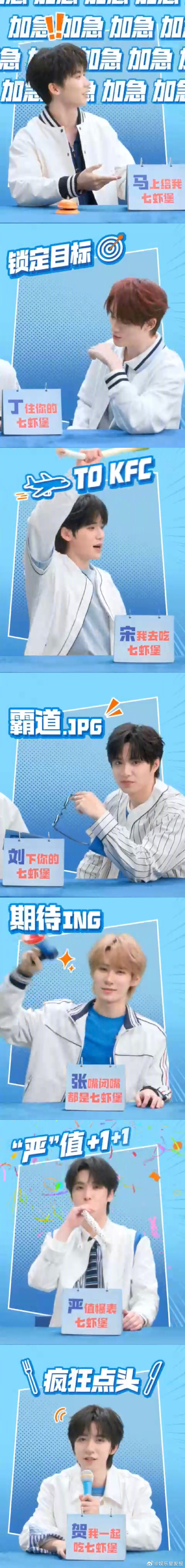 时代少年团pick的至珍七虾堡回归 全新tvc已上线，熟悉的美味震撼回归。外皮酥