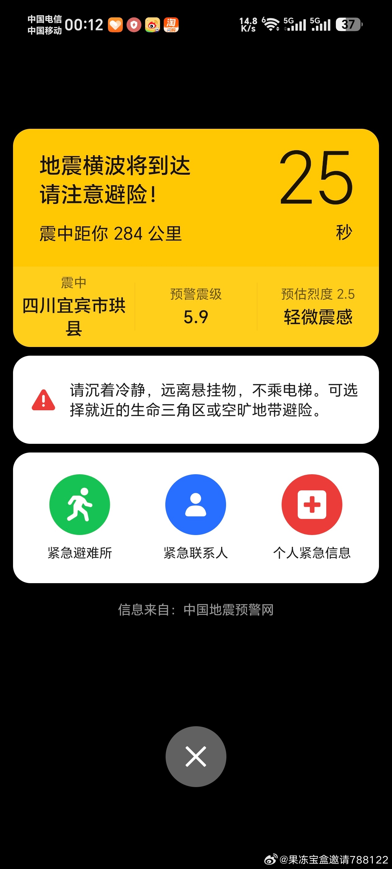 还是有点感觉，隔这么远啊宜宾地震
