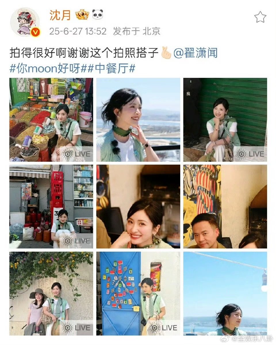 沈月给翟潇闻喊冤 沈月说翟潇闻冤得以为北京下雪了沈月翟潇闻这互动太有梗了，笑到我