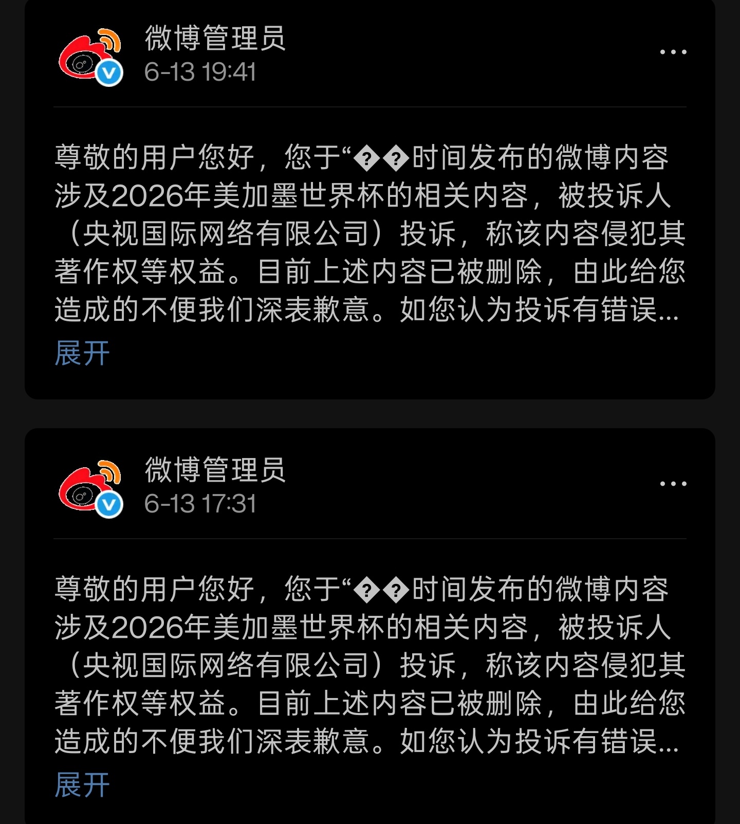 终于知道这届世界杯为啥热度没想象中那么高了，版权巨严格，播放平台只有小红书咪咕央