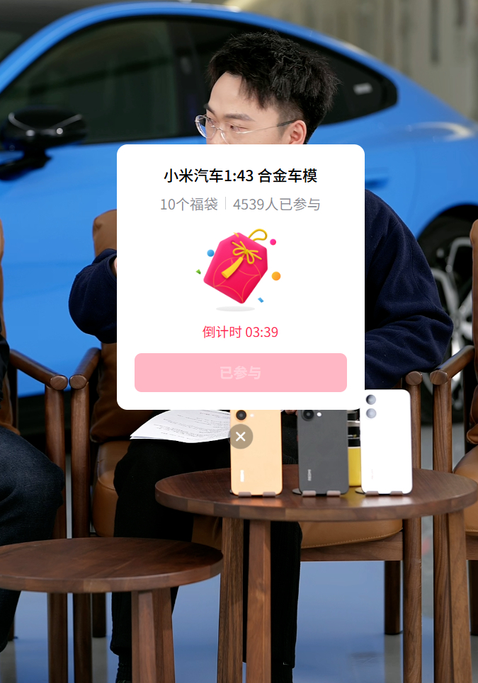 雷总直播8点就要开始了（啥时候也让我中一回福袋呢？） 